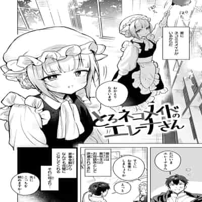 [さいおがうま] 空想カノジョのグリモワール [DL版]