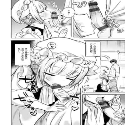 [さいおがうま] 空想カノジョのグリモワール [DL版]