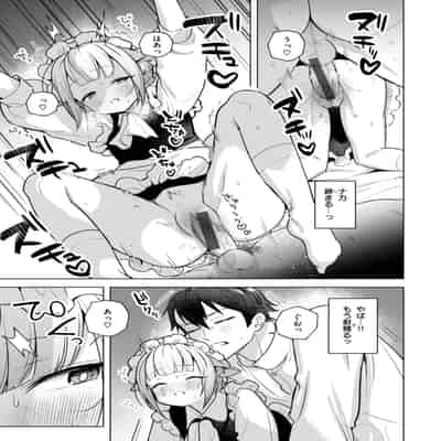 [さいおがうま] 空想カノジョのグリモワール [DL版]