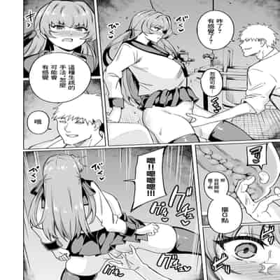 [リンスン] 令嬢便女 (ANGEL 倶楽部 2025年3月号) [中国翻訳] [DL版]