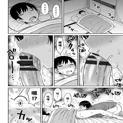 [Nagaikusa] Obaman Aneman Harem Ch 1-3 [Chinese] [Banana手工漢化] [Digital]