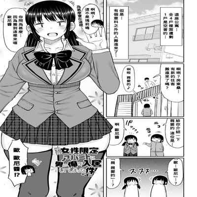 [Nagaikusa] Obaman Aneman Harem Ch 1-3 [Chinese] [Banana手工漢化] [Digital]