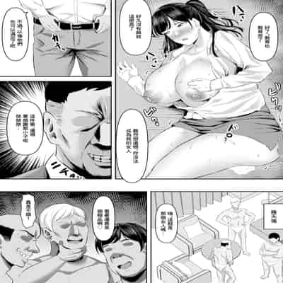 [ナポリタン] 贄となった女教師 (ANGEL 倶楽部 2025年3月号) [中国翻訳] [DL版]