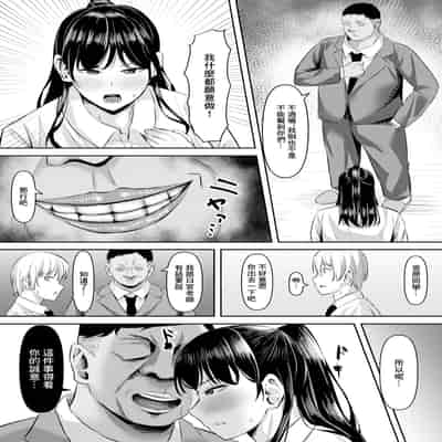 [ナポリタン] 贄となった女教師 (ANGEL 倶楽部 2025年3月号) [中国翻訳] [DL版]