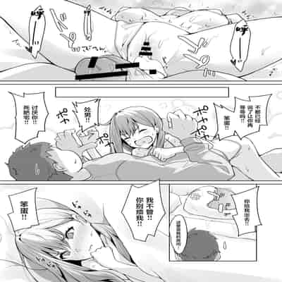 [circle82 (はづきふたひ)] 義妹がブラコンにクラスチェンジ？ [中国翻訳] [DL版]