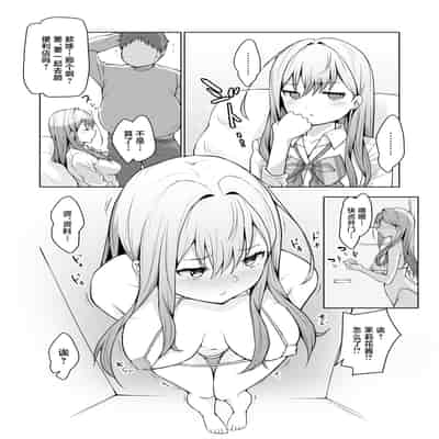 [circle82 (はづきふたひ)] 義妹がブラコンにクラスチェンジ？ [中国翻訳] [DL版]