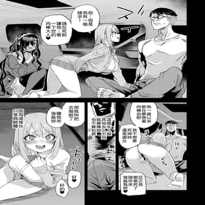 [Fatalpulse (朝凪)] 人生リサイクル [柚香農業] [DL版]