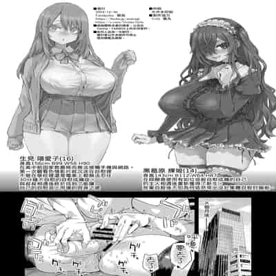 [Fatalpulse (朝凪)] 人生リサイクル [柚香農業] [DL版]