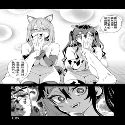 [Fatalpulse (朝凪)] 人生リサイクル [柚香農業] [DL版]