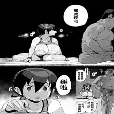 [エンテレケイア (ちるまくろ)] 幼馴染陸上少女の南神ツバメ、おっさん教師に汚される。｜青梅竹馬田徑少女南神燕被中年教師玷污 [巨乳星人個人漢化]