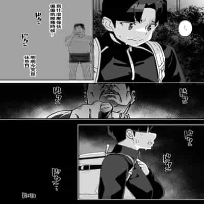 [エンテレケイア (ちるまくろ)] 幼馴染陸上少女の南神ツバメ、おっさん教師に汚される。｜青梅竹馬田徑少女南神燕被中年教師玷污 [巨乳星人個人漢化]