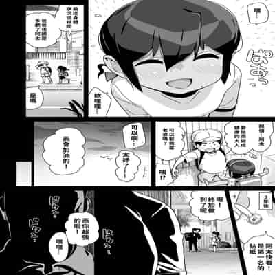 [エンテレケイア (ちるまくろ)] 幼馴染陸上少女の南神ツバメ、おっさん教師に汚される。｜青梅竹馬田徑少女南神燕被中年教師玷污 [巨乳星人個人漢化]