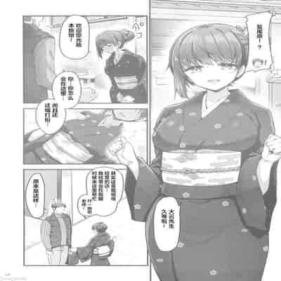 [65535あべぬー。(赤人)]仕事に疲れて温泉に来たらうちの生徒が出てきた話(オリジナル) [中国翻訳] [水印]
