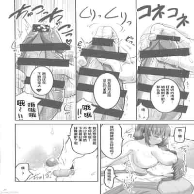 [65535あべぬー。(赤人)]仕事に疲れて温泉に来たらうちの生徒が出てきた話(オリジナル) [中国翻訳] [水印]