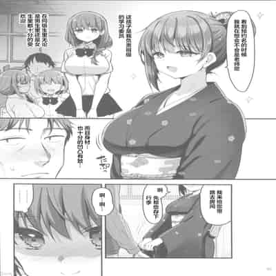 [65535あべぬー。(赤人)]仕事に疲れて温泉に来たらうちの生徒が出てきた話(オリジナル) [中国翻訳] [水印]