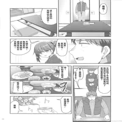 [65535あべぬー。(赤人)]仕事に疲れて温泉に来たらうちの生徒が出てきた話(オリジナル) [中国翻訳] [水印]