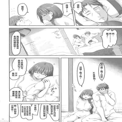 [65535あべぬー。(赤人)]仕事に疲れて温泉に来たらうちの生徒が出てきた話(オリジナル) [中国翻訳] [水印]