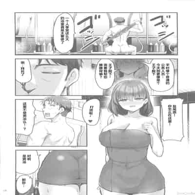 [65535あべぬー。(赤人)]仕事に疲れて温泉に来たらうちの生徒が出てきた話(オリジナル) [中国翻訳] [水印]