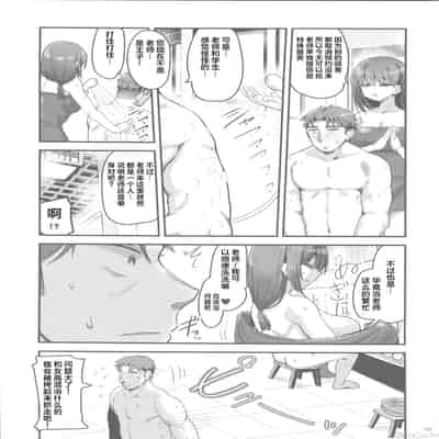 [65535あべぬー。(赤人)]仕事に疲れて温泉に来たらうちの生徒が出てきた話(オリジナル) [中国翻訳] [水印]