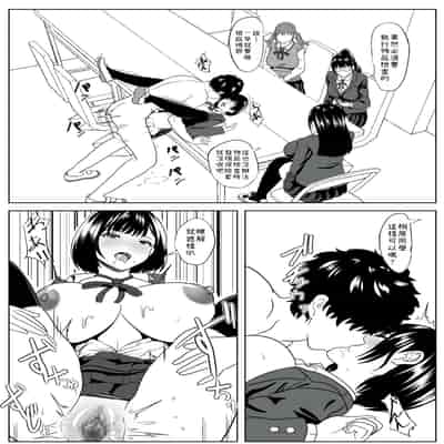 [けむしの晩餐会] -感覚喪失- 彼女は犯されてる事に気が付かない [小照不會漢化]