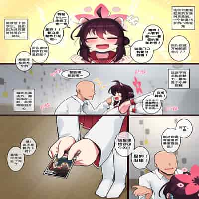 [レオナト工房 (Leonat)] カエデちゃん成長録1―銭湯編― (ブルーアーカイブ) [無修正] [地牢领主个人汉化] [DL版]