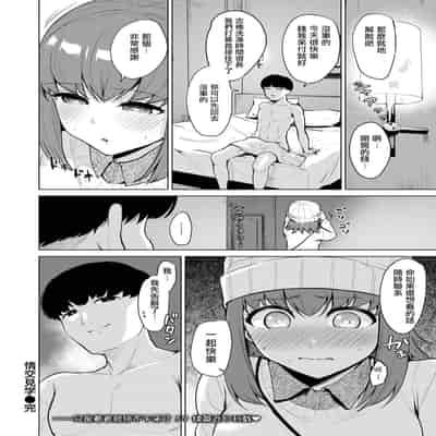 [こっぺ] 情交見学 (COMIC 快楽天ビースト 2025年1月号) [摆烂吃瓜汉化组] [無修正] [DL版]