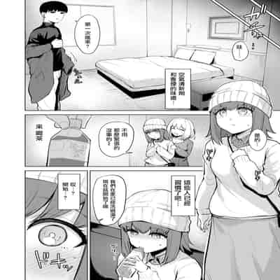 [こっぺ] 情交見学 (COMIC 快楽天ビースト 2025年1月号) [摆烂吃瓜汉化组] [無修正] [DL版]