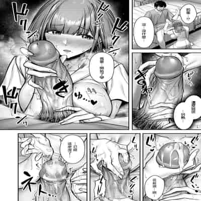 [朝寝ケン] Lonely Angel (COMIC 快楽天ビースト 2024年12月号) [摆烂吃瓜汉化组] [無修正] [DL版]