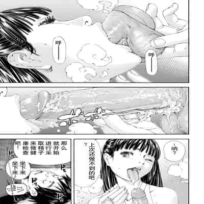 [世徒ゆうき] レベルCマイナス [無修正] [闲得无聊汉化组]