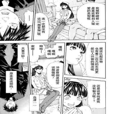 [世徒ゆうき] レベルCマイナス [無修正] [闲得无聊汉化组]