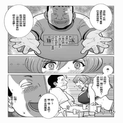 [佐藤スープレックス] ムチムチ奥さんのムレムレダイエット