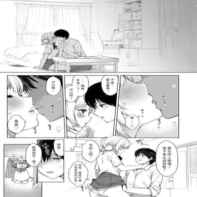 [French letter (藤崎ひかり)] クラスメイトのアイドルVを僕だけのセフレにしてみた (しぐれうい) [中国翻訳] [無修正] [DL版]