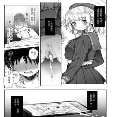 [French letter (藤崎ひかり)] クラスメイトのアイドルVを僕だけのセフレにしてみた (しぐれうい) [中国翻訳] [無修正] [DL版]