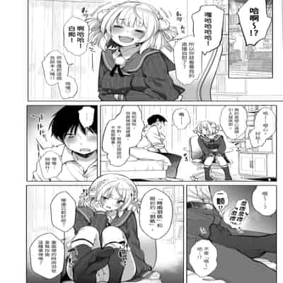 [French letter (藤崎ひかり)] クラスメイトのアイドルVを僕だけのセフレにしてみた (しぐれうい) [中国翻訳] [無修正] [DL版]