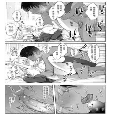 [French letter (藤崎ひかり)] クラスメイトのアイドルVを僕だけのセフレにしてみた (しぐれうい) [中国翻訳] [無修正] [DL版]