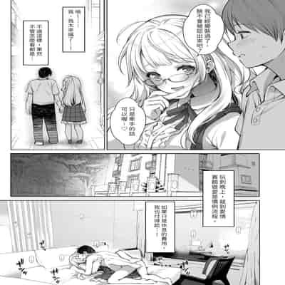 [French letter (藤崎ひかり)] クラスメイトのアイドルVを僕だけのセフレにしてみた (しぐれうい) [中国翻訳] [無修正] [DL版]