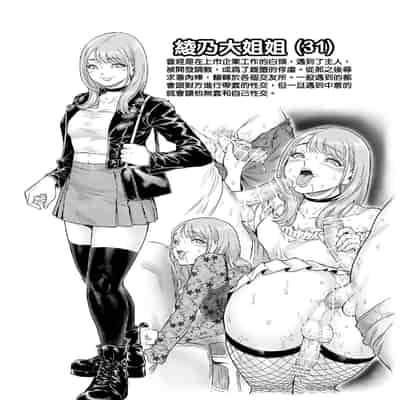 [所帯庵 (あいあん)] アコガレのおねえたま [瑞树汉化组] [DL版]