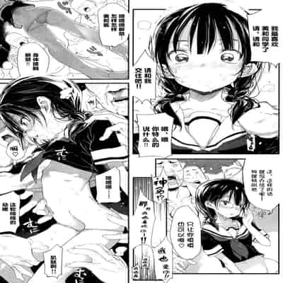 [モチ] ぴすていがーる (btboy12個人漢化)