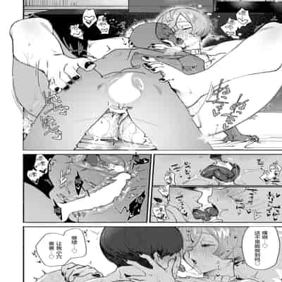 [肉棒魔羅ノ進] デカくてコワくてエロい女 (COMIC 快楽天 2025年5月号) [死兆修会] [DL版]