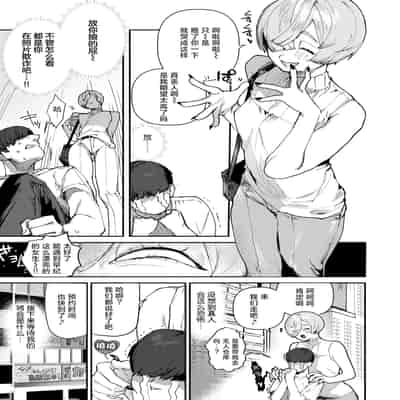 [肉棒魔羅ノ進] デカくてコワくてエロい女 (COMIC 快楽天 2025年5月号) [死兆修会] [DL版]