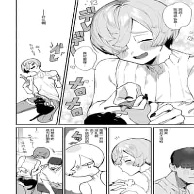 [肉棒魔羅ノ進] デカくてコワくてエロい女 (COMIC 快楽天 2025年5月号) [死兆修会] [DL版]