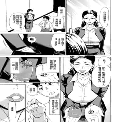 [牧部かたる] バレンタインに癒しイヤラシ愛 (Web配信月刊隣の気になる奥さん vol.093) [中国翻訳]