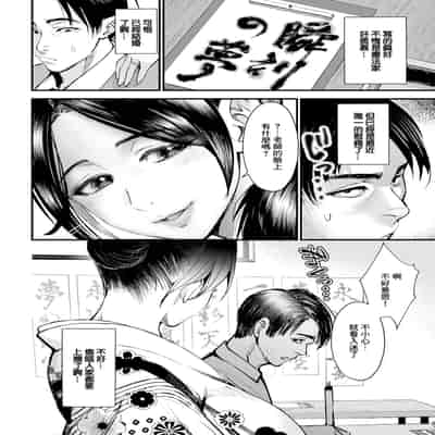 [どんだけい] 性の刻淫～人妻書道家の筆稽古~ (ANGEL 倶楽部 2025年4月号) [中国翻訳] [DL版]