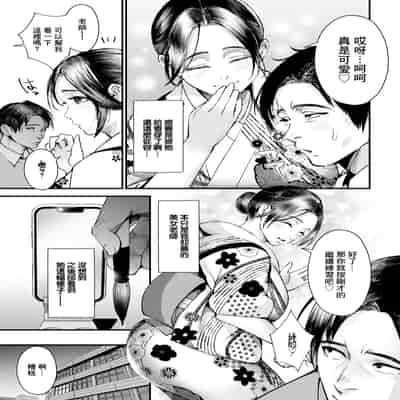 [どんだけい] 性の刻淫～人妻書道家の筆稽古~ (ANGEL 倶楽部 2025年4月号) [中国翻訳] [DL版]