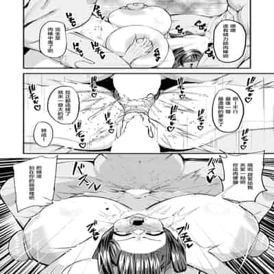 [ノベジカズヲ] 乳牛教師のマゾメス補習 (ANGEL 倶楽部 2025年3月号) [中国翻訳] [DL版]