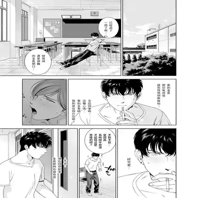 [Inumiso] Danshi Ryou no Shikoshiko Gassen ~ Ofuro de Sakitcho Dake Mietemasu ~(1) [Chinese] [Rusty個人漢化] [Digital]