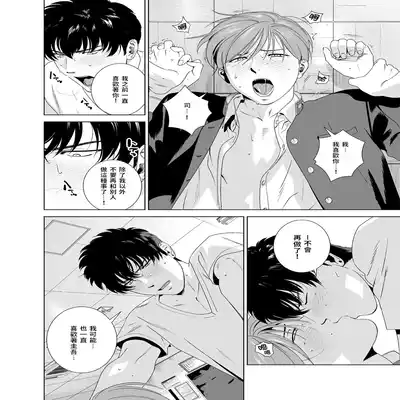 [Inumiso] Danshi Ryou no Shikoshiko Gassen ~ Ofuro de Sakitcho Dake Mietemasu ~(1) [Chinese] [Rusty個人漢化] [Digital]