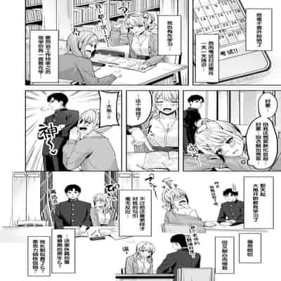 [Nagoyaka Jirou] 鋼の音 (COMIC 快楽天ビースト 2024年8月号) [迟远个人汉化] [無修正] [DL版]