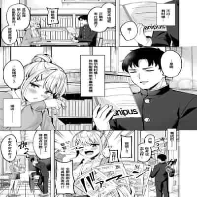 [Nagoyaka Jirou] 鋼の音 (COMIC 快楽天ビースト 2024年8月号) [迟远个人汉化] [無修正] [DL版]