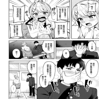 [Nagoyaka Jirou] 鋼の音 (COMIC 快楽天ビースト 2024年8月号) [迟远个人汉化] [無修正] [DL版]